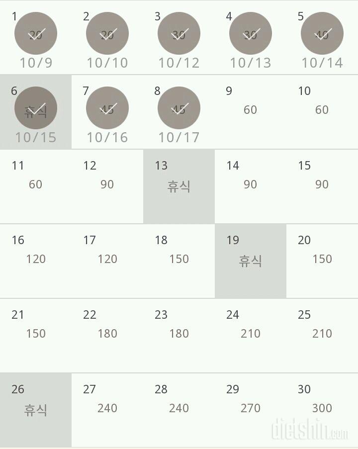 30일 플랭크 8일차 성공!