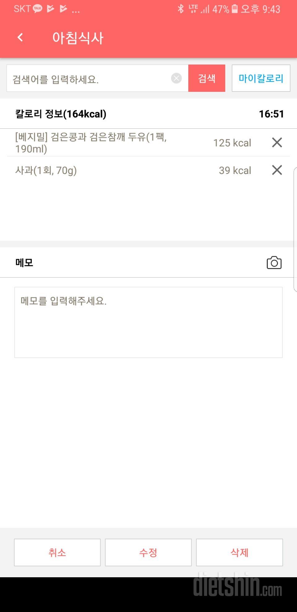 30일 아침먹기 36일차 성공!