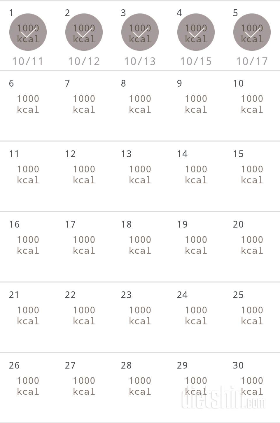 30일 1,000kcal 식단 5일차 성공!