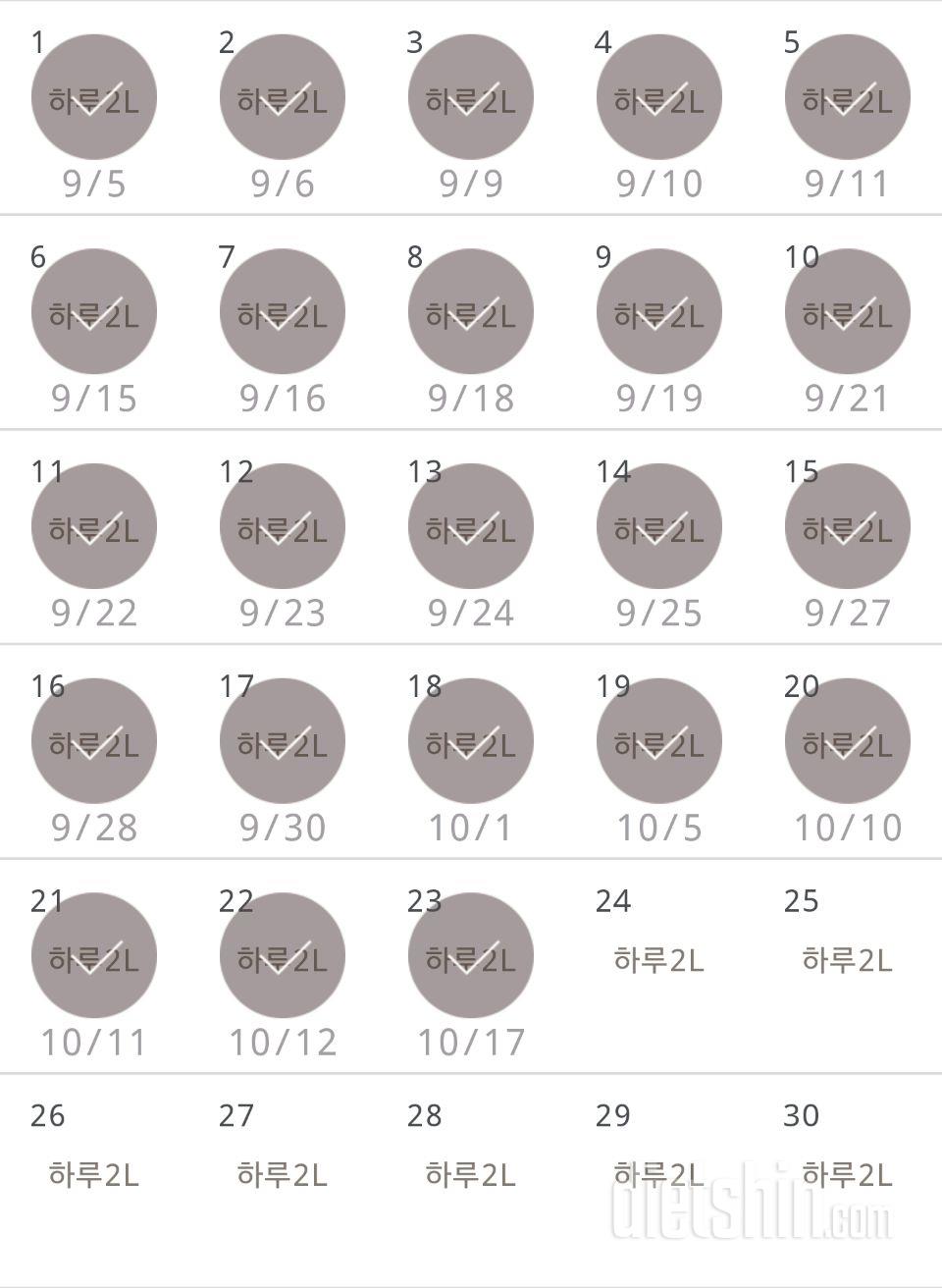 30일 하루 2L 물마시기 203일차 성공!