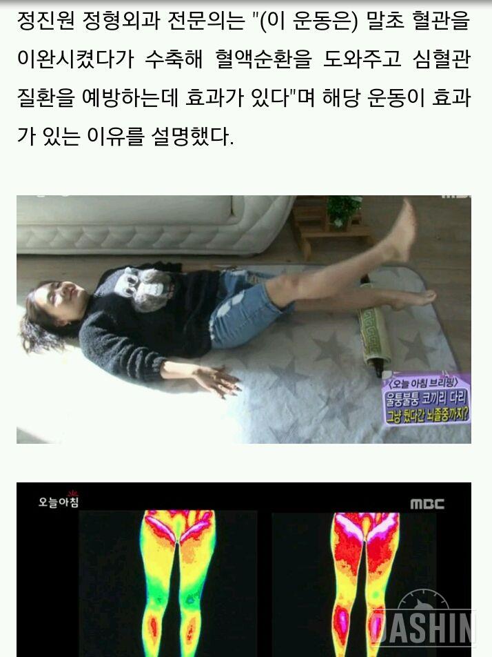 [[필독꿀팁]]발목 가늘어지는법