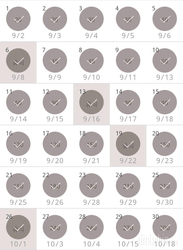 30일 플랭크 30일차 성공!