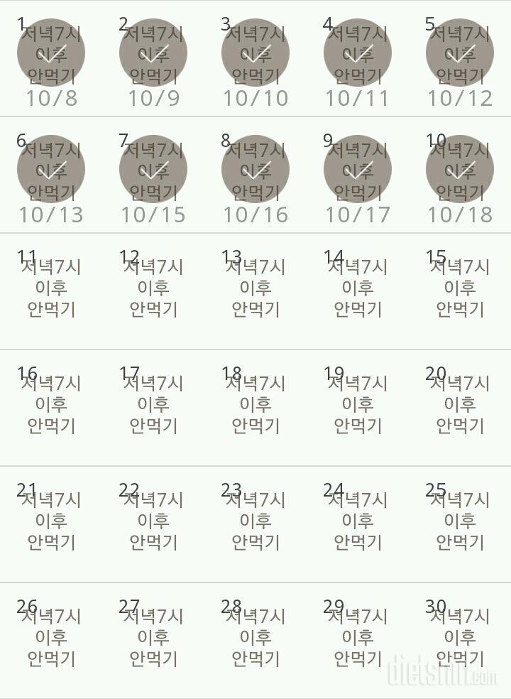 30일 야식끊기 40일차 성공!