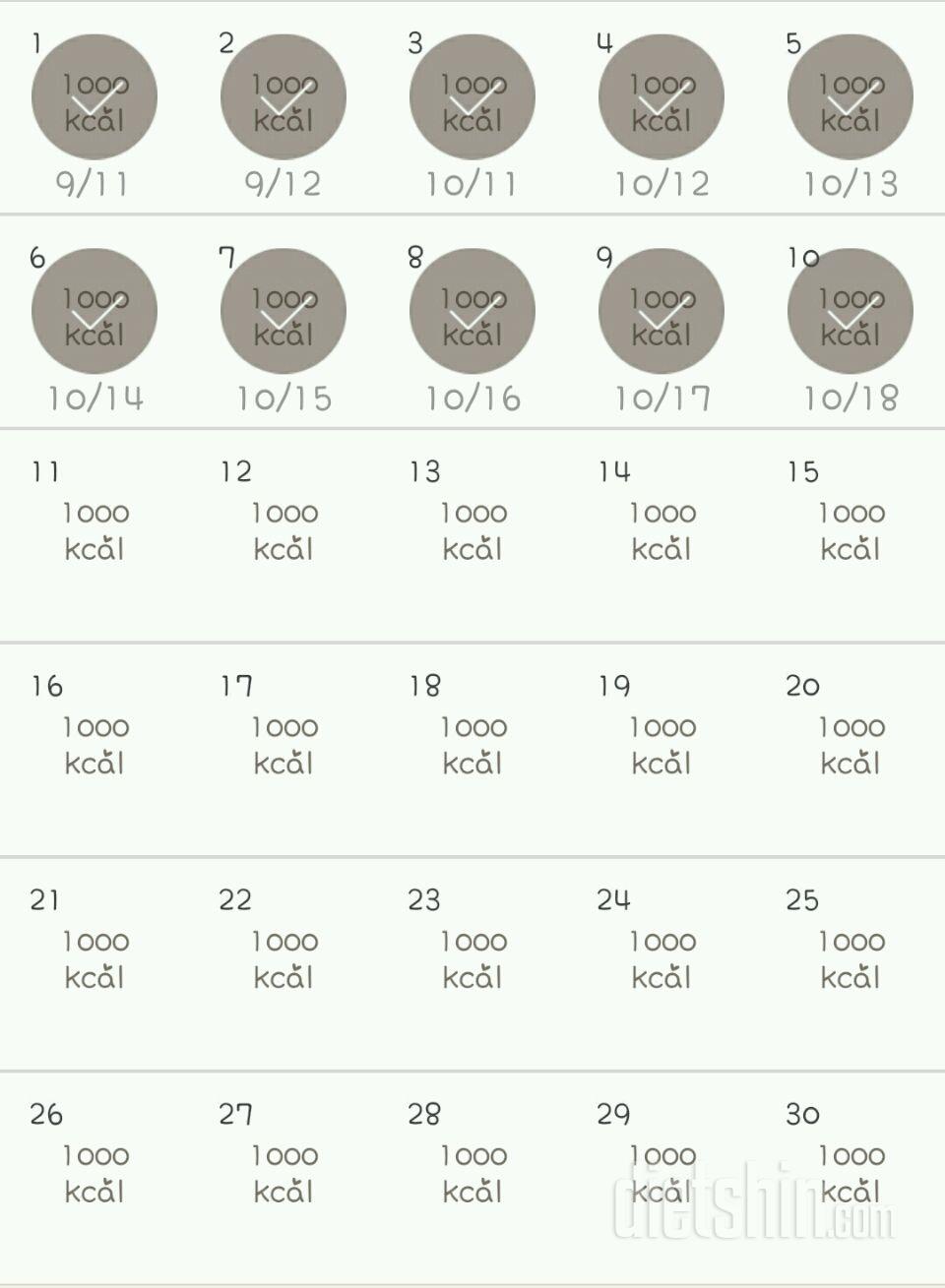 30일 1,000kcal 식단 100일차 성공!