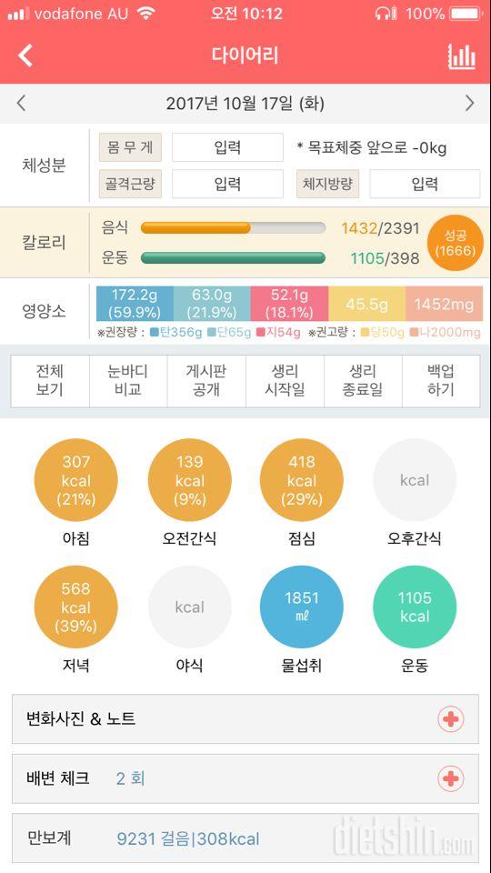 30일 당줄이기 53일차 성공!