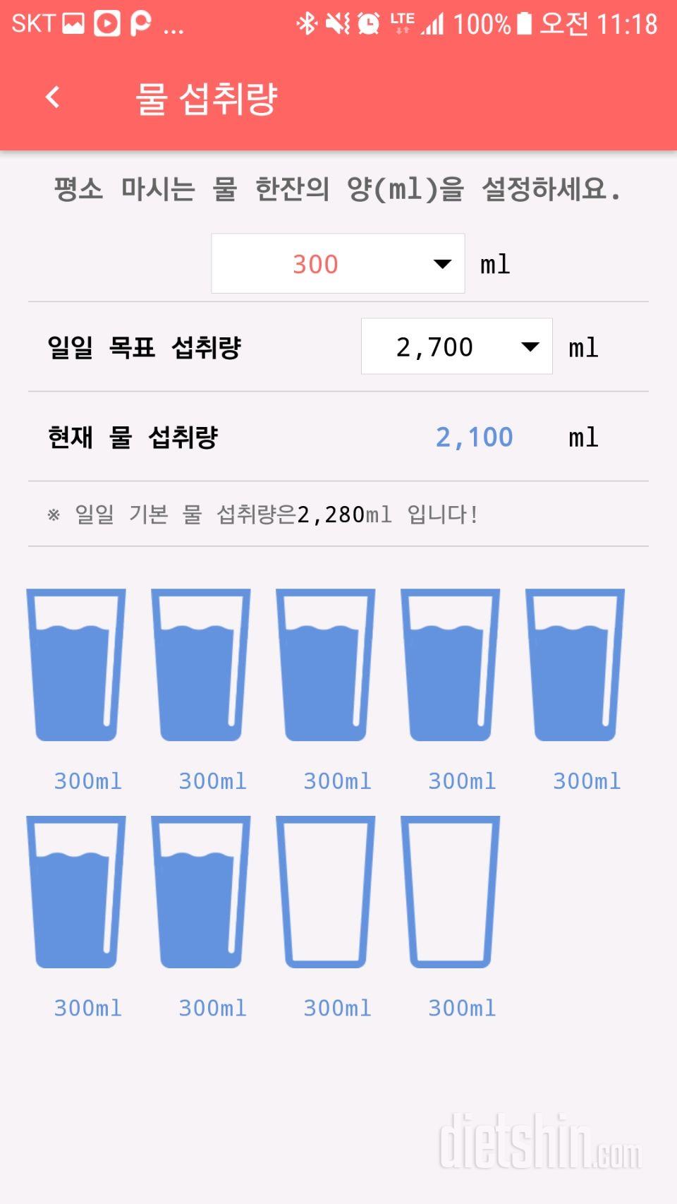 30일 하루 2L 물마시기 3일차 성공!