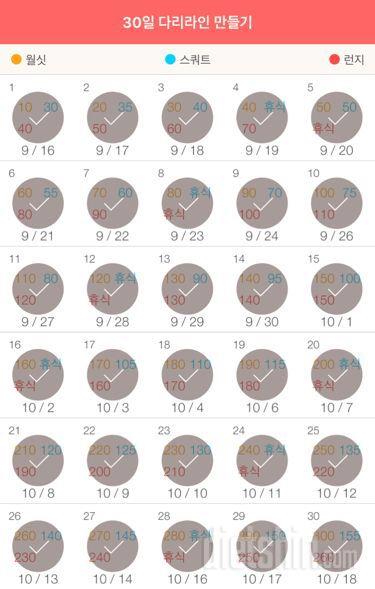 30일 다리라인 만들기 150일차 성공!