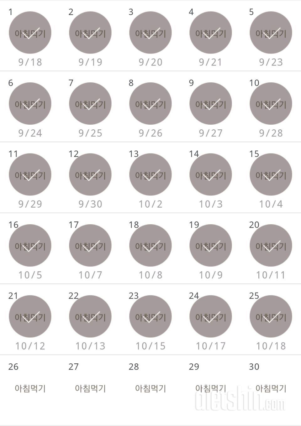 30일 아침먹기 115일차 성공!