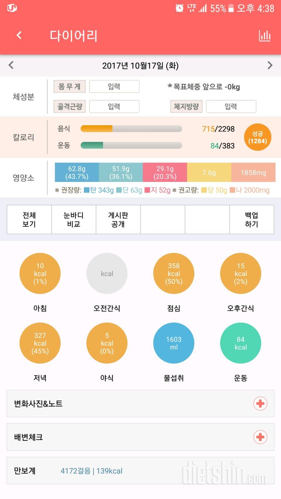 30일 아침먹기 115일차 성공!