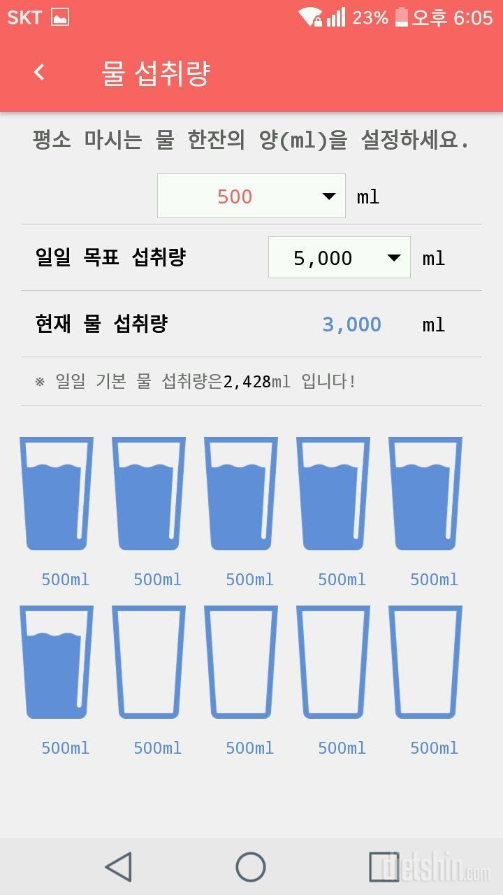 30일 하루 2L 물마시기 9일차 성공!