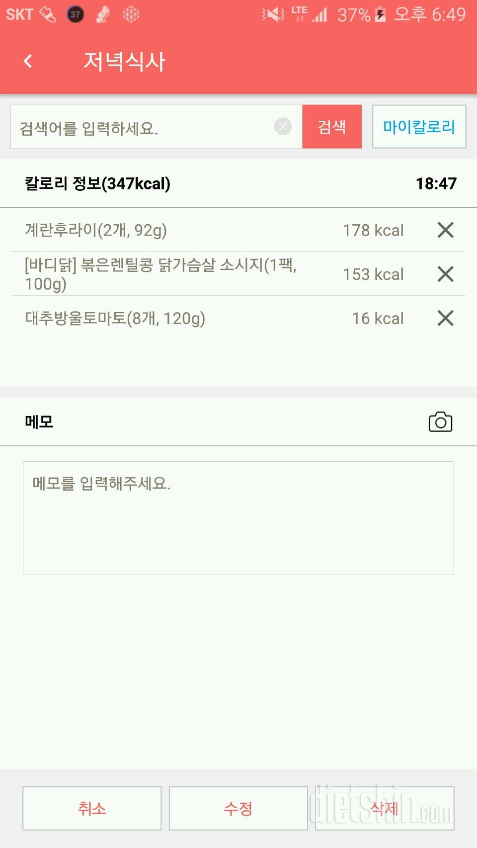 30일 야식끊기 2일차 성공!