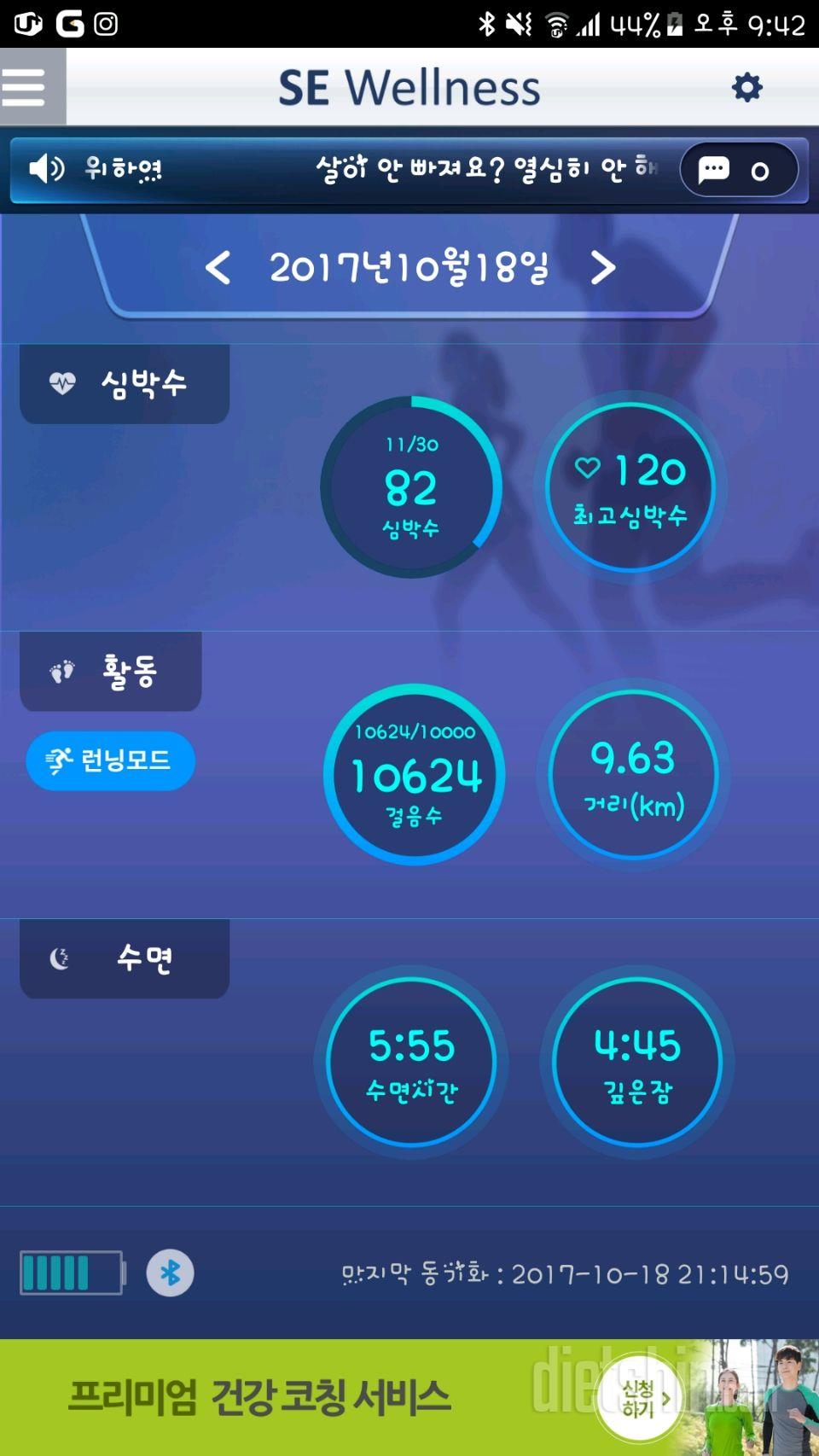 30일 만보 걷기 61일차 성공!