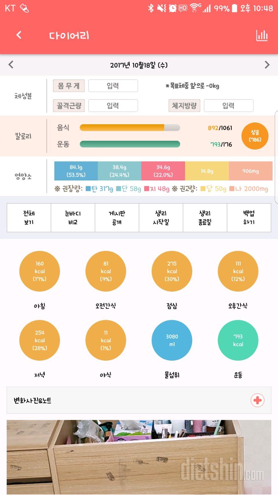 30일 하루 2L 물마시기 87일차 성공!