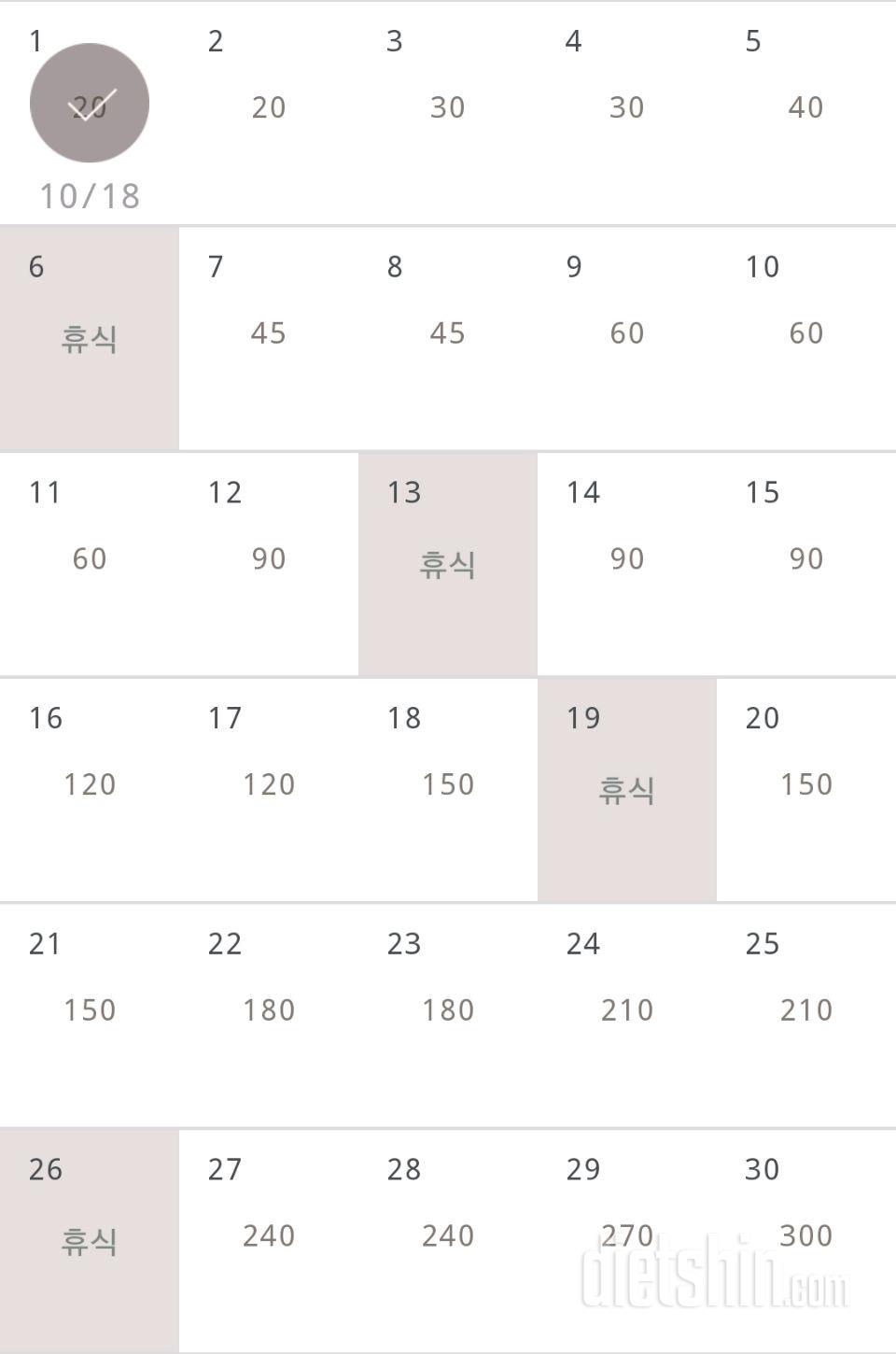 30일 플랭크 151일차 성공!