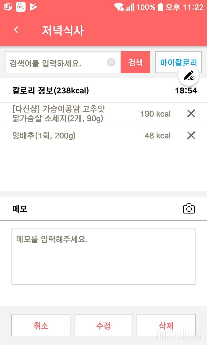 30일 야식끊기 37일차 성공!