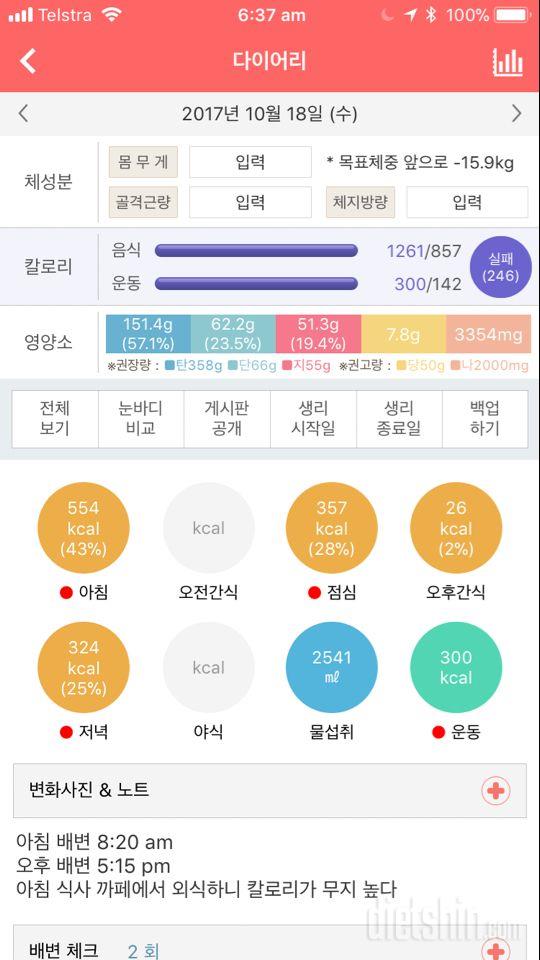 30일 하루 2L 물마시기 6일차 성공!