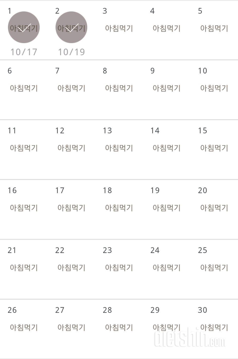 30일 아침먹기 272일차 성공!