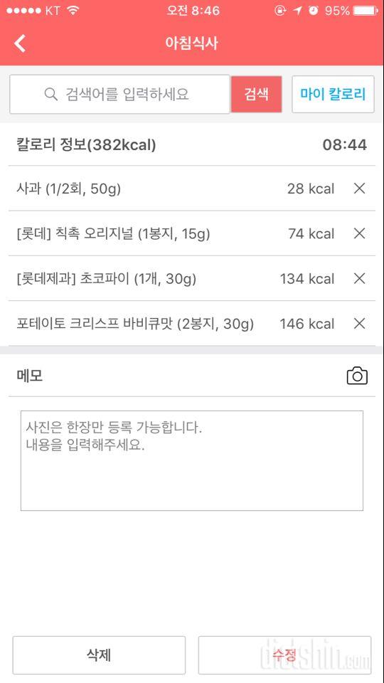 30일 아침먹기 8일차 성공!