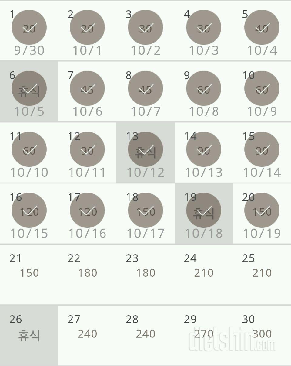 30일 플랭크 80일차 성공!