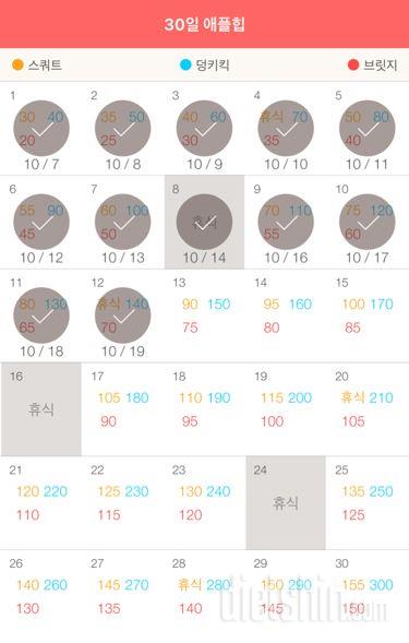 30일 애플힙 132일차 성공!