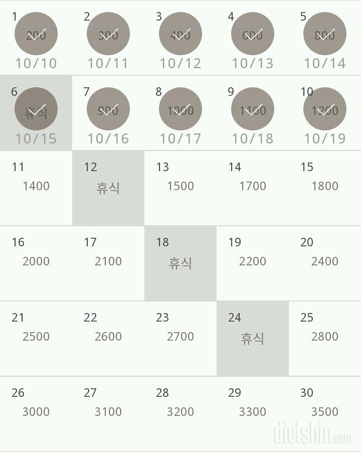 30일 줄넘기 10일차 성공!