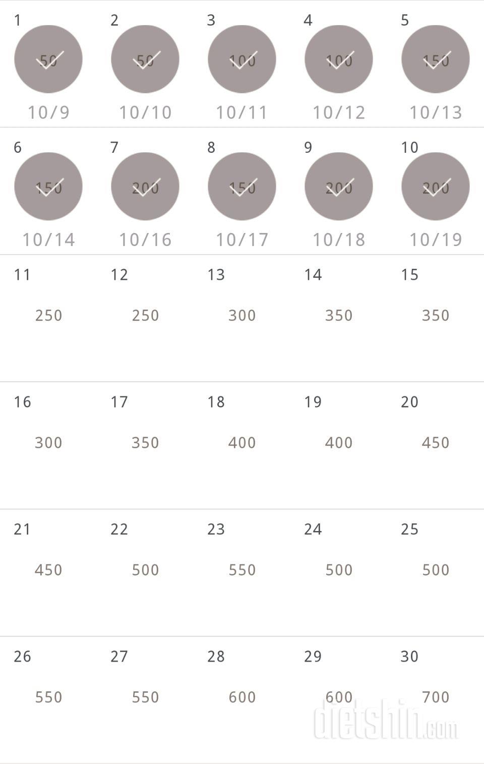 30일 점핑잭 10일차 성공!