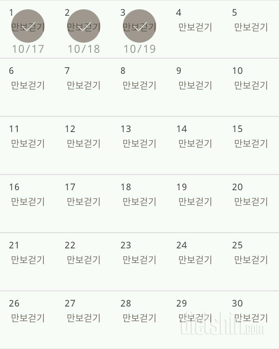 30일 만보 걷기 123일차 성공!