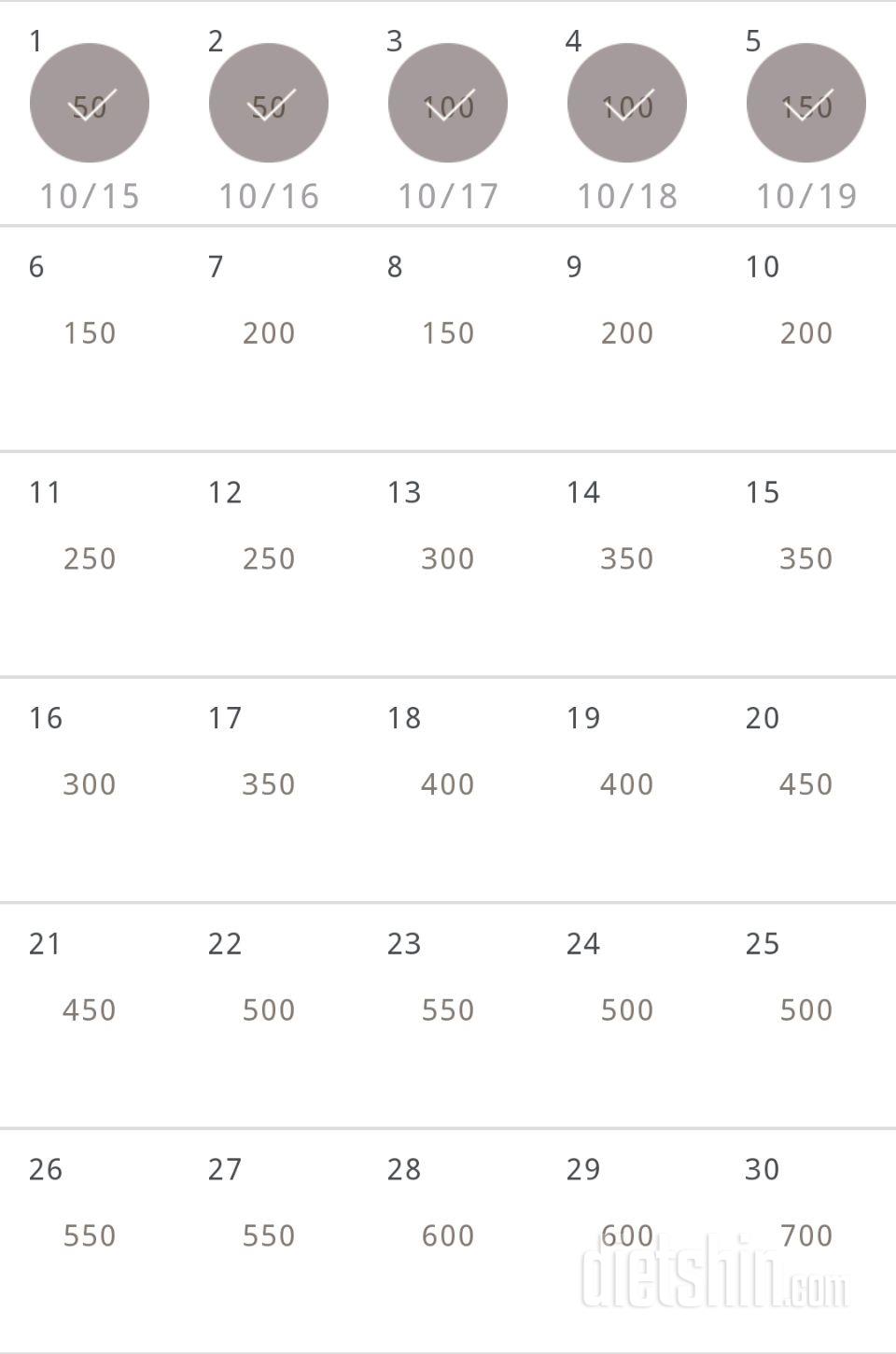 30일 점핑잭 5일차 성공!