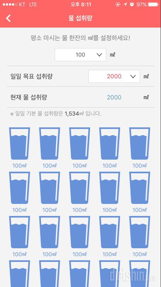 30일 하루 2L 물마시기 10일차 성공!