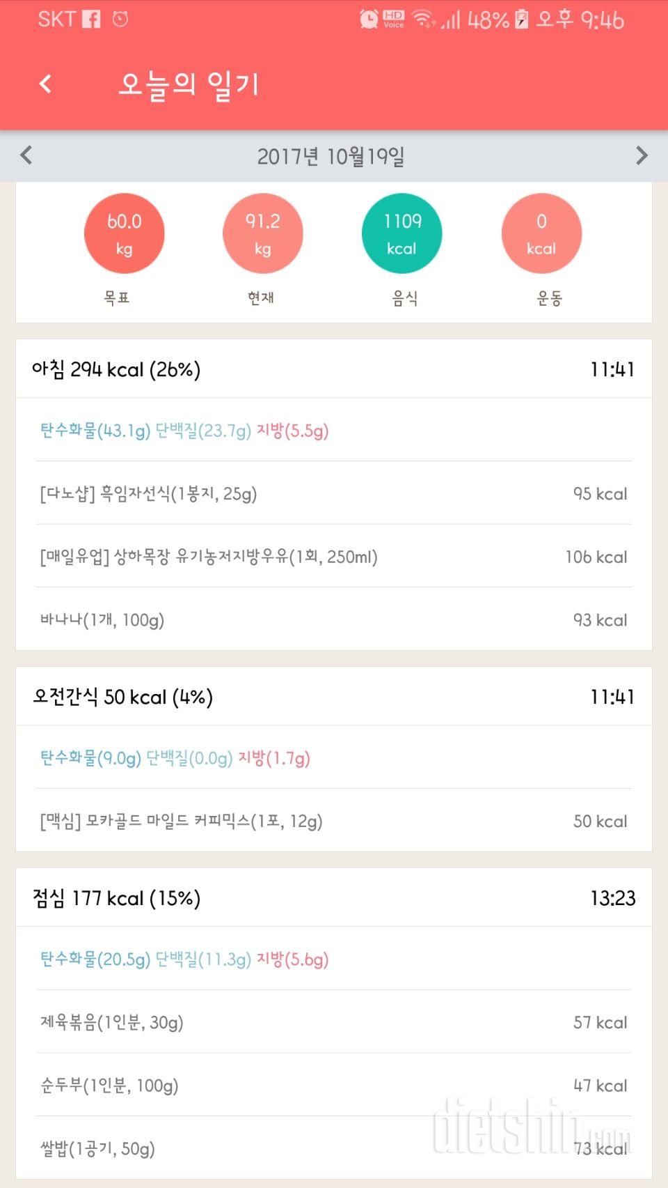 10/19 하루만에 치킨 ㅎㅎ;;