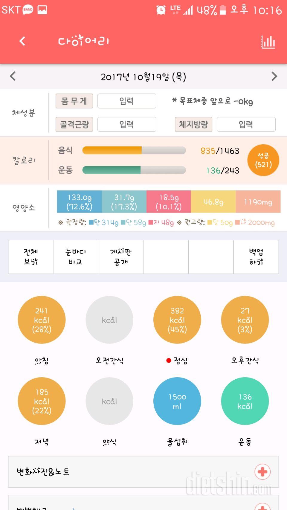 30일 아침먹기 2일차 성공!