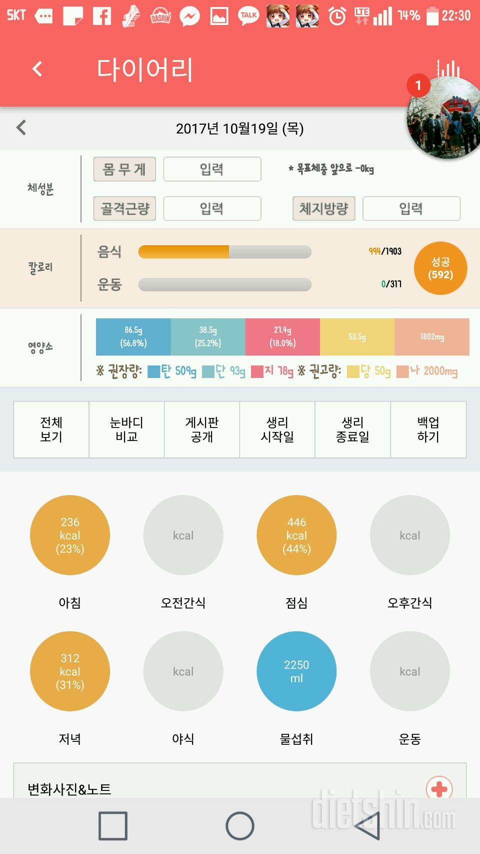 30일 아침먹기 27일차 성공!