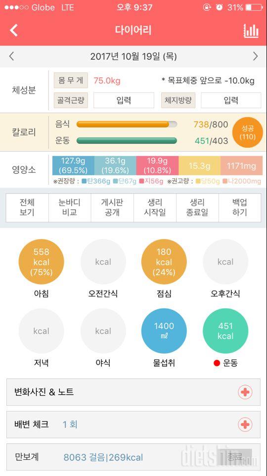 30일 1,000kcal 식단 1일차 성공!