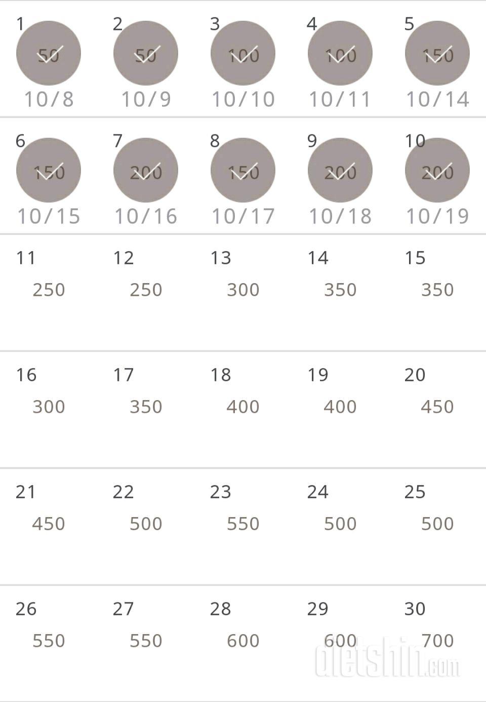 30일 점핑잭 10일차 성공!