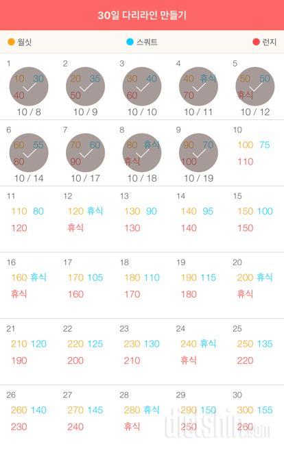 30일 다리라인 만들기 39일차 성공!