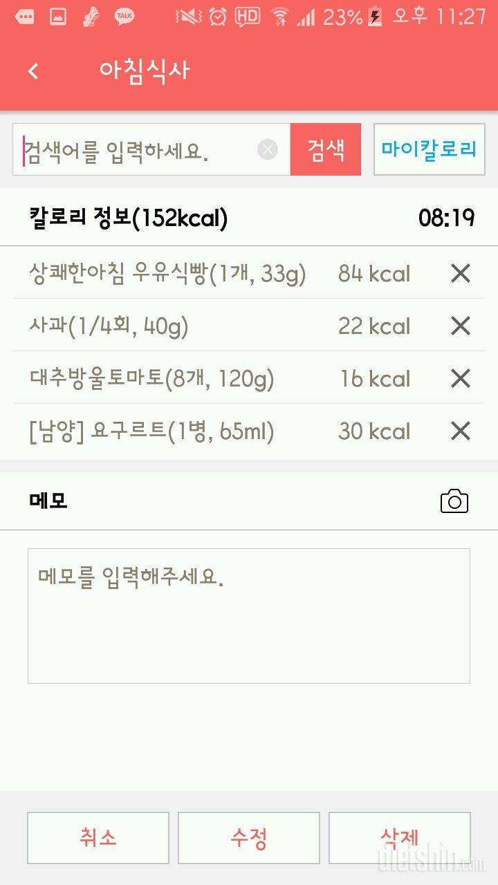 30일 아침먹기 4일차 성공!