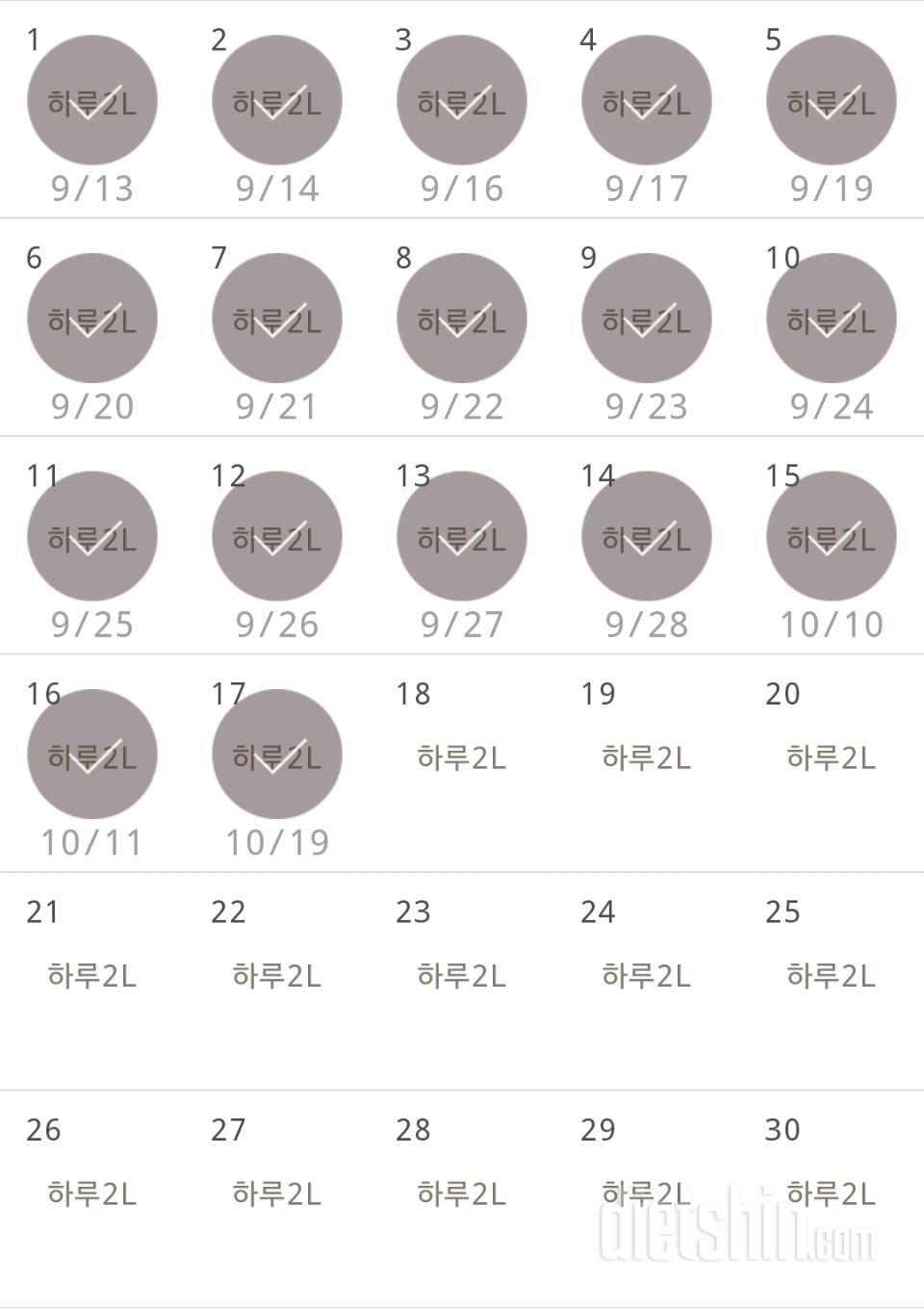 30일 하루 2L 물마시기 287일차 성공!