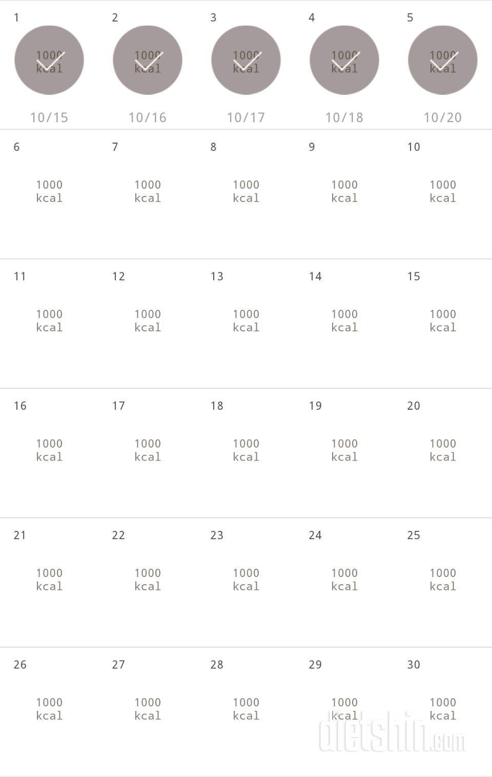 30일 1,000kcal 식단 5일차 성공!