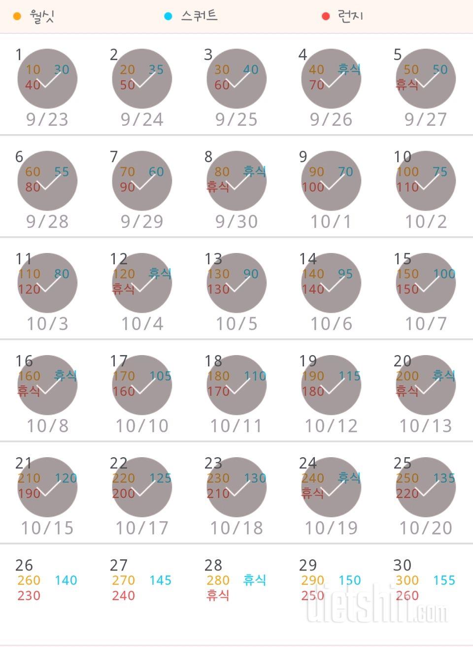 30일 다리라인 만들기 55일차 성공!