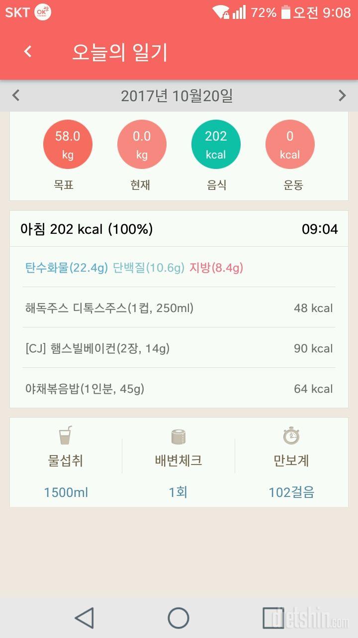 30일 아침먹기 11일차 성공!