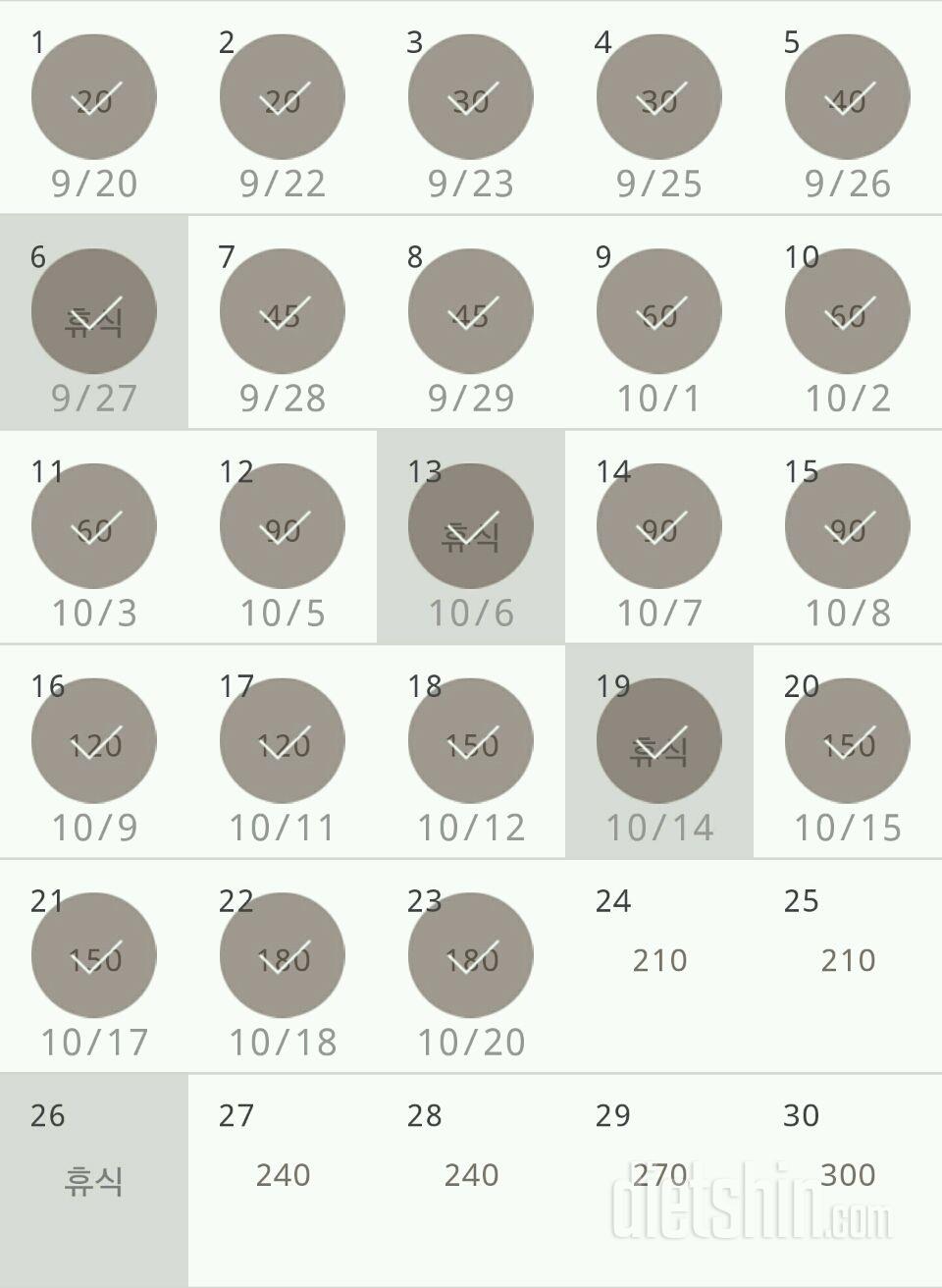 30일 플랭크 53일차 성공!