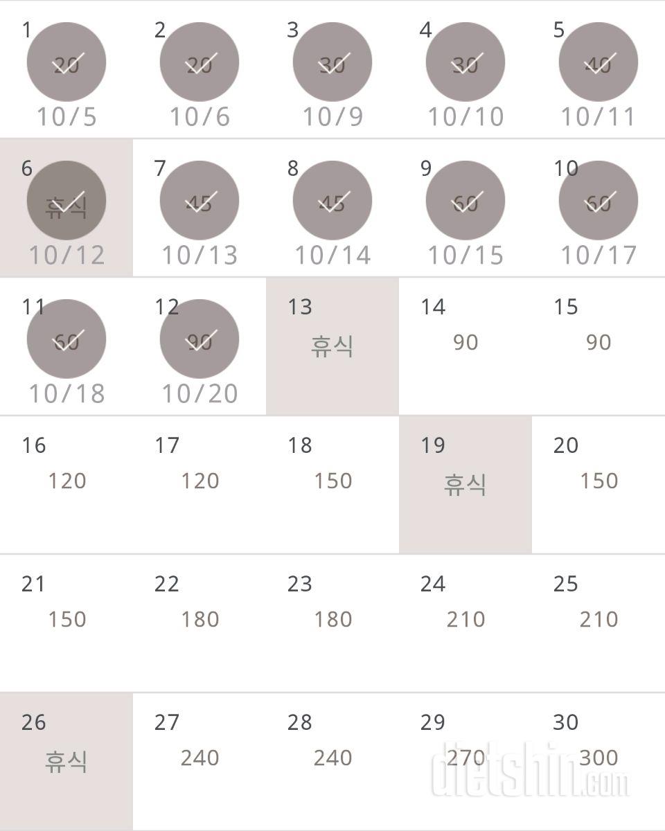 30일 플랭크 12일차 성공!