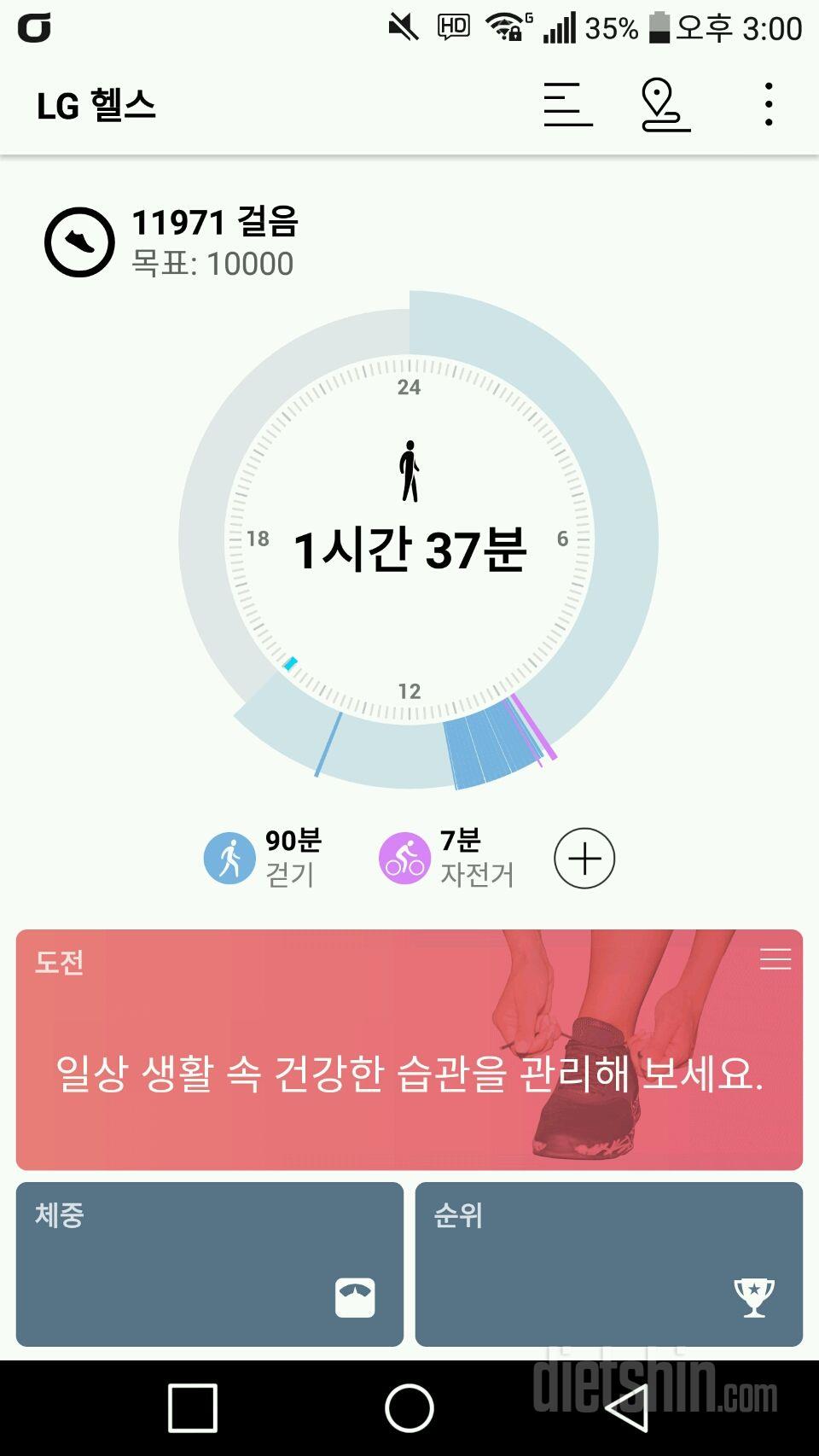 30일 만보 걷기 9일차 성공!