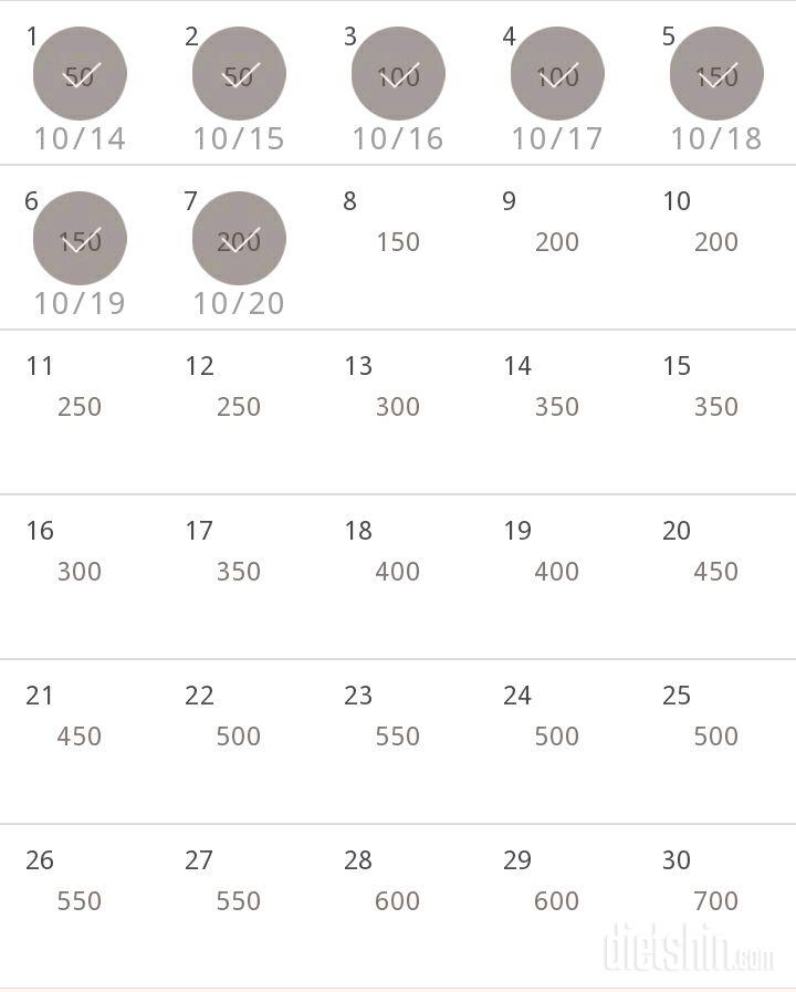 30일 점핑잭 7일차 성공!