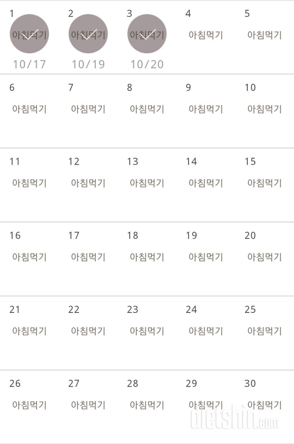 30일 아침먹기 273일차 성공!