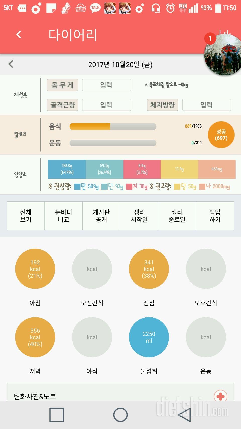 30일 하루 2L 물마시기 29일차 성공!