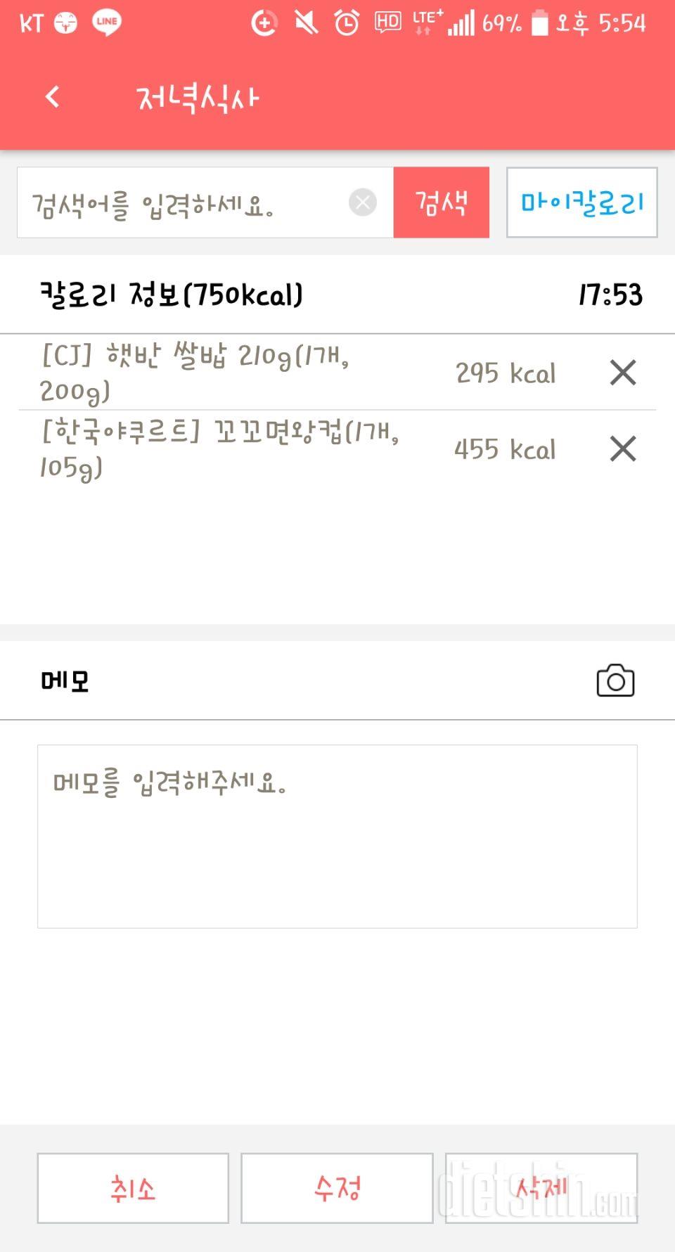 30일 야식끊기 5일차 성공!