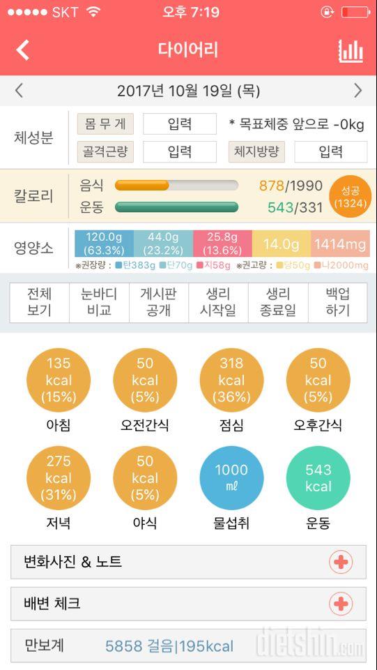 30일 야식끊기 1일차 성공!