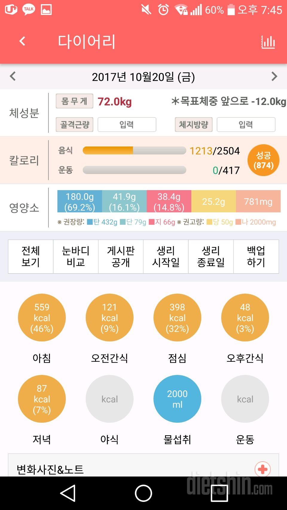 30일 당줄이기 124일차 성공!