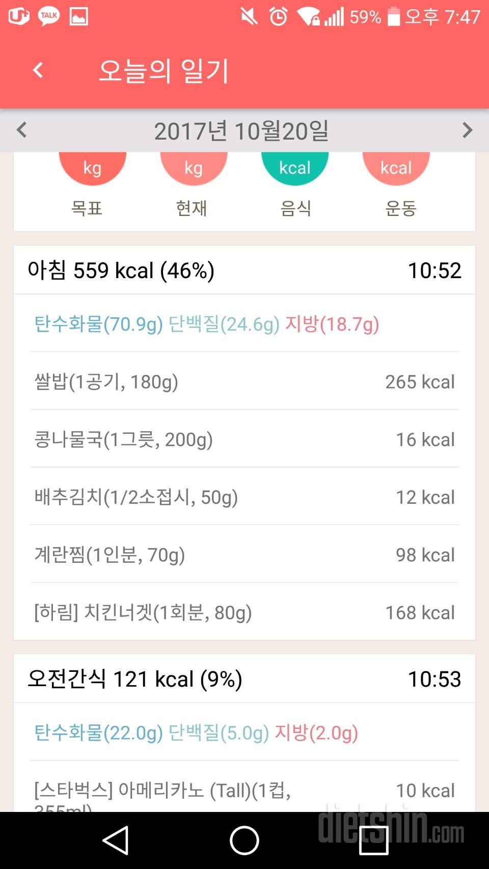 30일 아침먹기 124일차 성공!